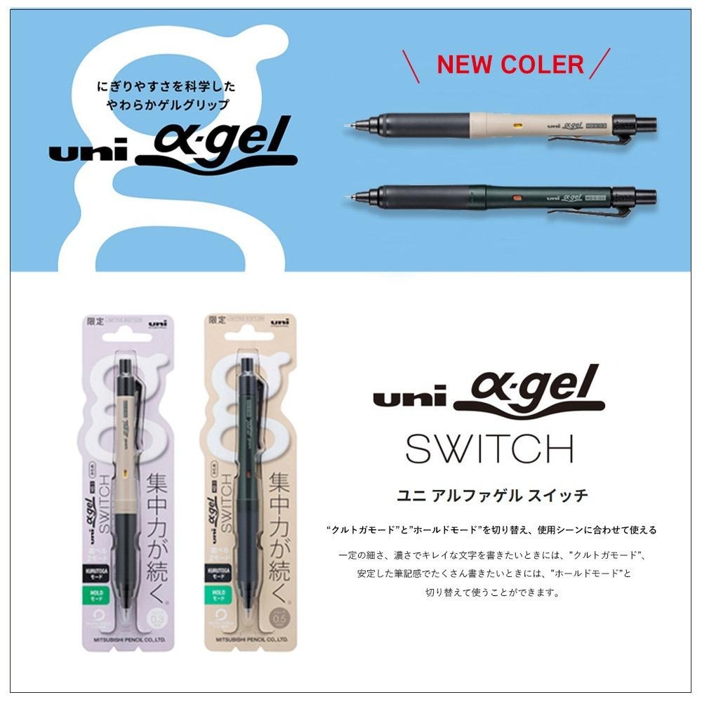 【筆倉】日本三菱 UNI α-gel KURU TOGA SWITCH  限定色 雙模切換 0.3/0.5 自動鉛筆-細節圖3