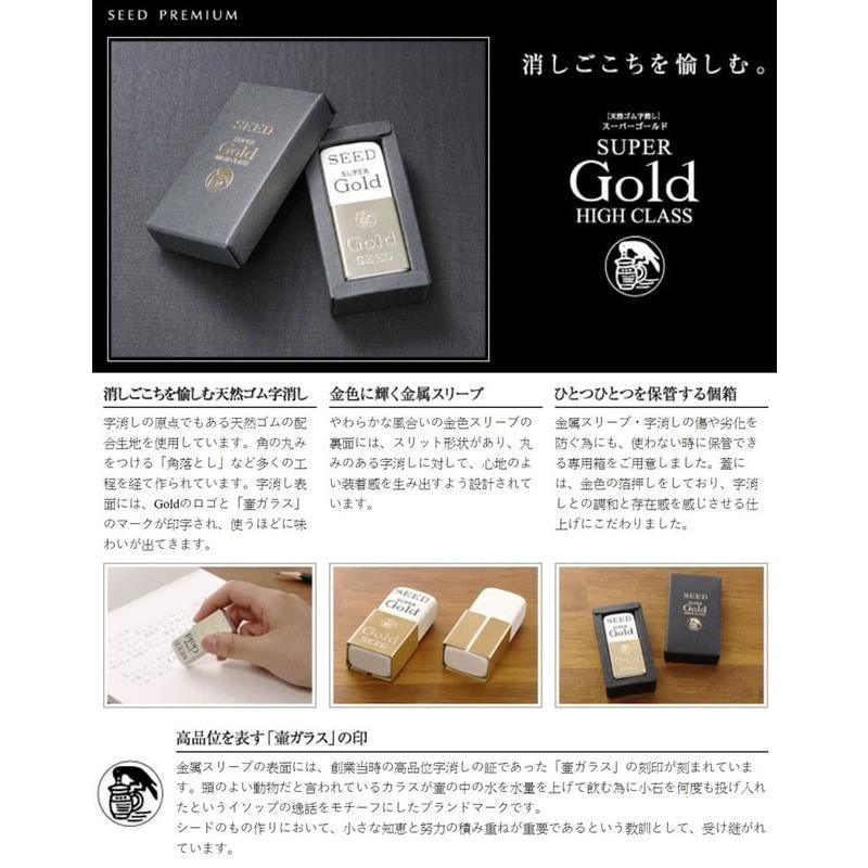 【筆倉】日本 SEED SUPER GOLD ER-M01 (EP-M1) 金色握把 天然橡皮擦-細節圖7
