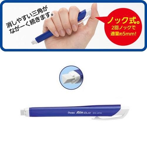 【筆倉】飛龍 Pentel Ain CLIC 三角 筆型 按壓式 橡皮擦 ZE15 / 補充替芯 ZER6-1-細節圖2