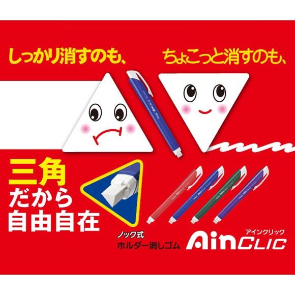 【筆倉】飛龍 Pentel Ain CLIC 三角 筆型 按壓式 橡皮擦 ZE15 / 補充替芯 ZER6-1-細節圖5