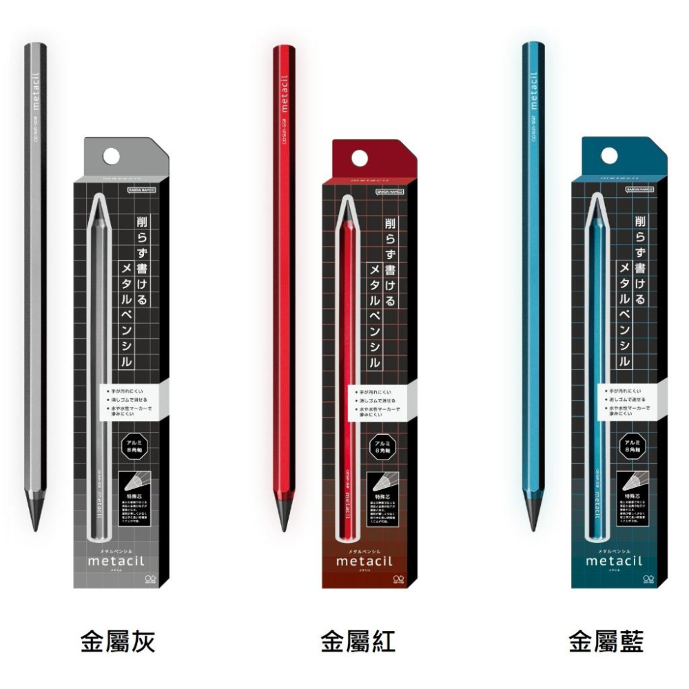 【筆倉】日本 Sun-Star metacil 2H 限定新色 免削金屬鉛筆-細節圖2