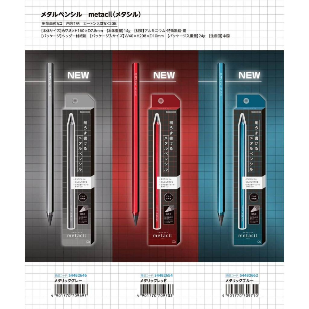 【筆倉】日本 Sun-Star metacil 2H 限定新色 免削金屬鉛筆-細節圖4