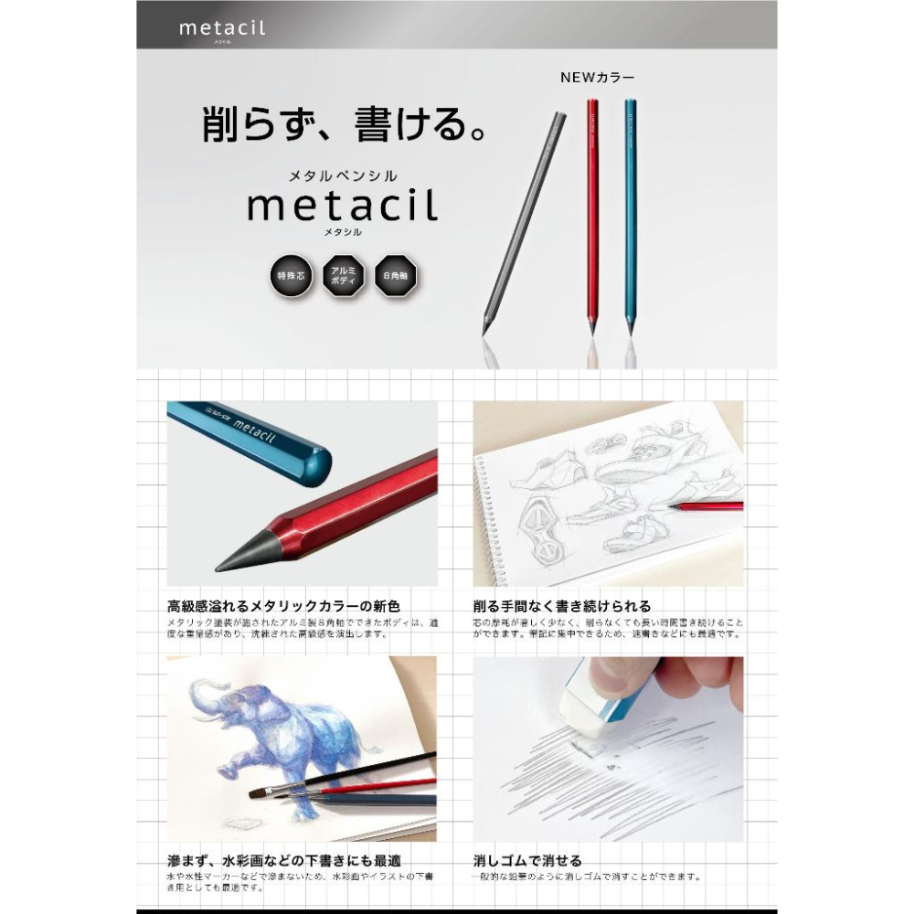 【筆倉】日本 Sun-Star metacil 2H 限定新色 免削金屬鉛筆-細節圖5