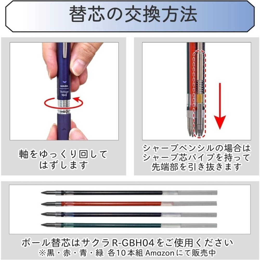 【筆倉】日本櫻花 SAKURA Ballsign GB4M1004 4*1 五合一 多功能筆-細節圖7
