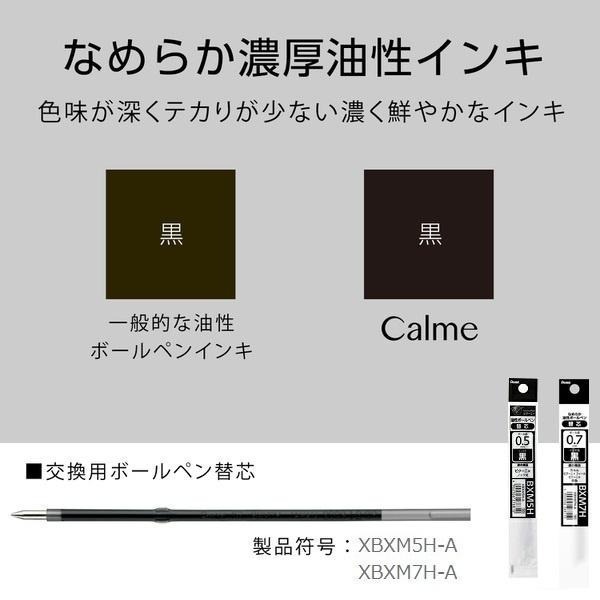 【筆倉】日本飛龍 Pentel Calme 0.5 / 0.7 靜音 單色 / 3色 / 多機能 輕油原子筆-細節圖5