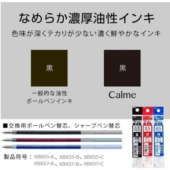 【筆倉】日本飛龍 Pentel Calme 0.5 / 0.7 靜音 單色 / 3色 / 多機能 輕油原子筆-細節圖6