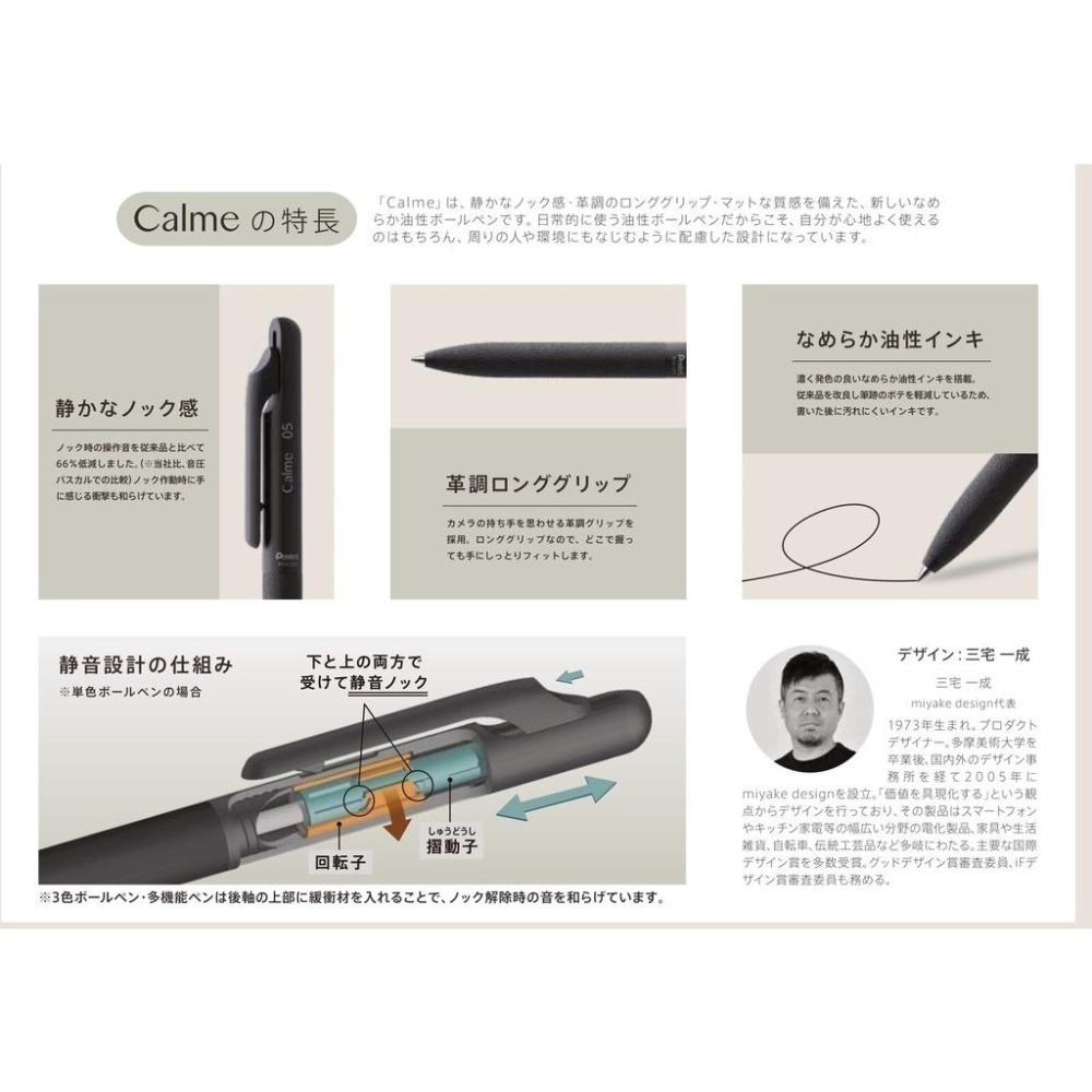 【筆倉】日本飛龍 Pentel Calme 0.5 / 0.7 靜音 單色 / 3色 / 多機能 輕油原子筆-細節圖7