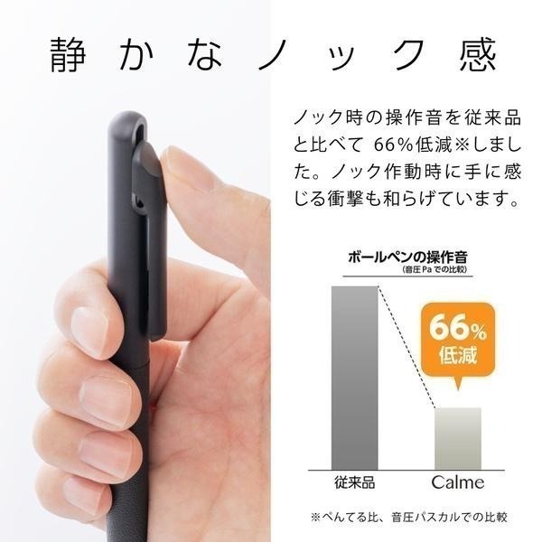 【筆倉】日本飛龍 Pentel Calme 0.5 / 0.7 靜音 單色 / 3色 / 多機能 輕油原子筆-細節圖8