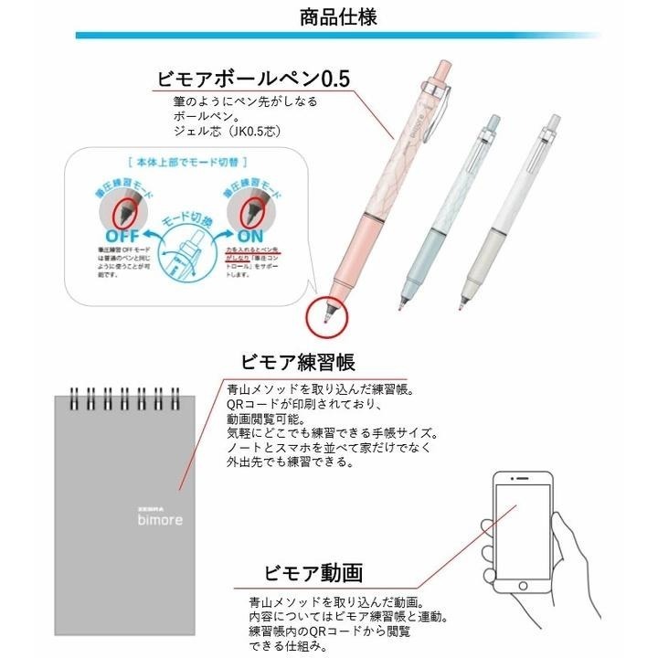 【筆倉】日本斑馬 ZEBRA bimore SE-JJ114 0.5 筆壓控制 雙模切換 鋼珠筆 書寫練習簿套裝組-細節圖3
