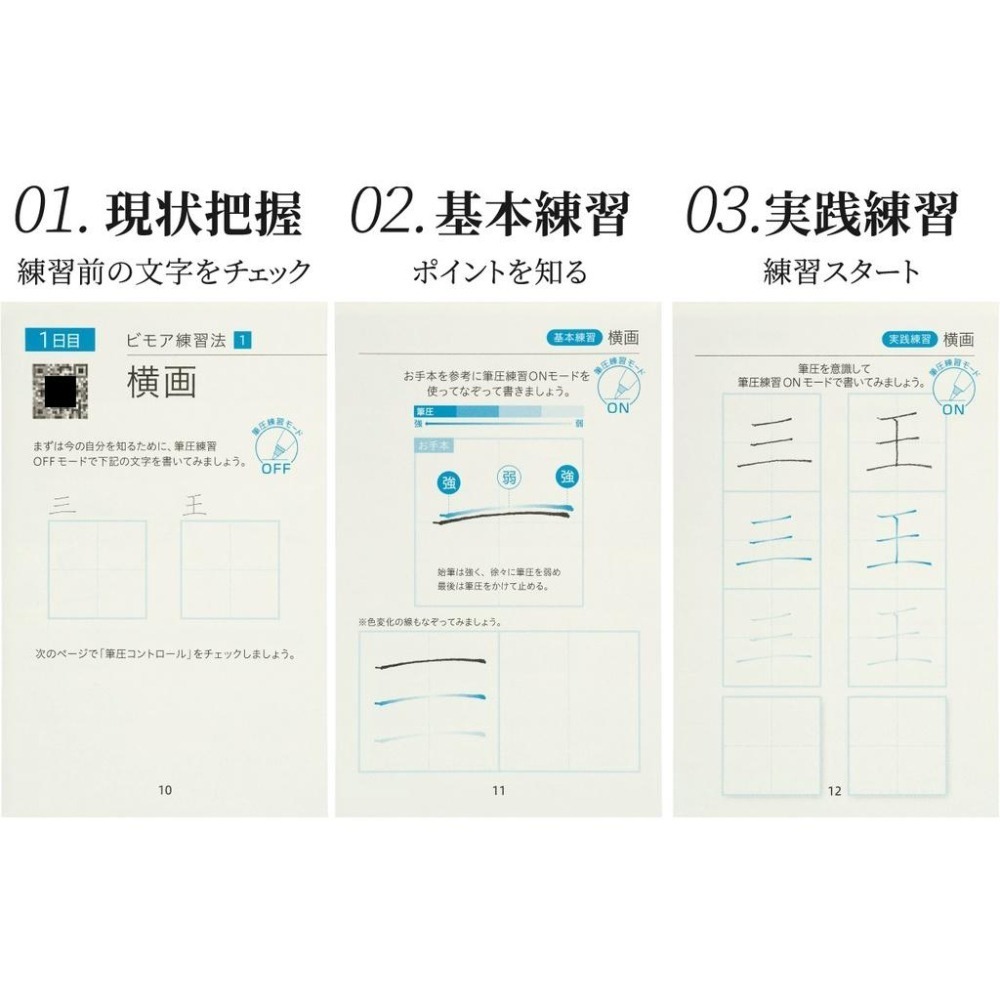 【筆倉】日本斑馬 ZEBRA bimore SE-JJ114 0.5 筆壓控制 雙模切換 鋼珠筆 書寫練習簿套裝組-細節圖4
