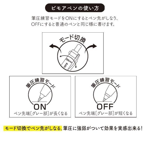 【筆倉】日本斑馬 ZEBRA bimore SE-JJ114 0.5 筆壓控制 雙模切換 鋼珠筆 書寫練習簿套裝組-細節圖5