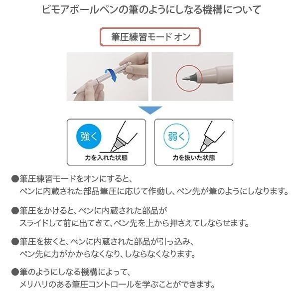 【筆倉】日本斑馬 ZEBRA bimore SE-JJ114 0.5 筆壓控制 雙模切換 鋼珠筆 書寫練習簿套裝組-細節圖6