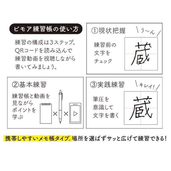 【筆倉】日本斑馬 ZEBRA bimore SE-JJ114 0.5 筆壓控制 雙模切換 鋼珠筆 書寫練習簿套裝組-細節圖7