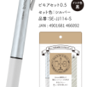 【筆倉】日本斑馬 ZEBRA bimore SE-JJ114 0.5 筆壓控制 雙模切換 鋼珠筆 書寫練習簿套裝組-規格圖9
