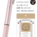 【筆倉】日本斑馬 ZEBRA bimore SE-JJ114 0.5 筆壓控制 雙模切換 鋼珠筆 書寫練習簿套裝組-規格圖9
