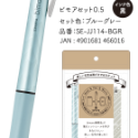 【筆倉】日本斑馬 ZEBRA bimore SE-JJ114 0.5 筆壓控制 雙模切換 鋼珠筆 書寫練習簿套裝組-規格圖9