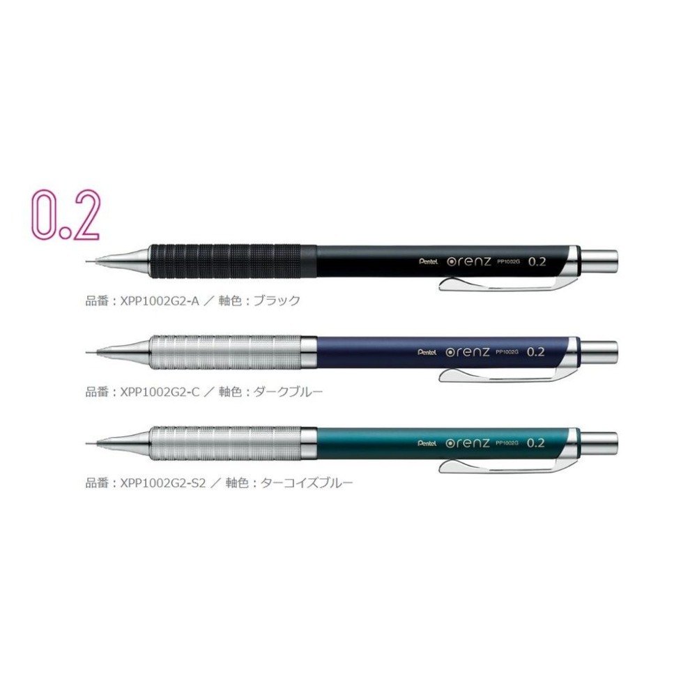 【筆倉】飛龍 Pentel ORENZ METAL GRIP XPP1002G2 金屬款不斷芯自動鉛筆-新版握位-細節圖3