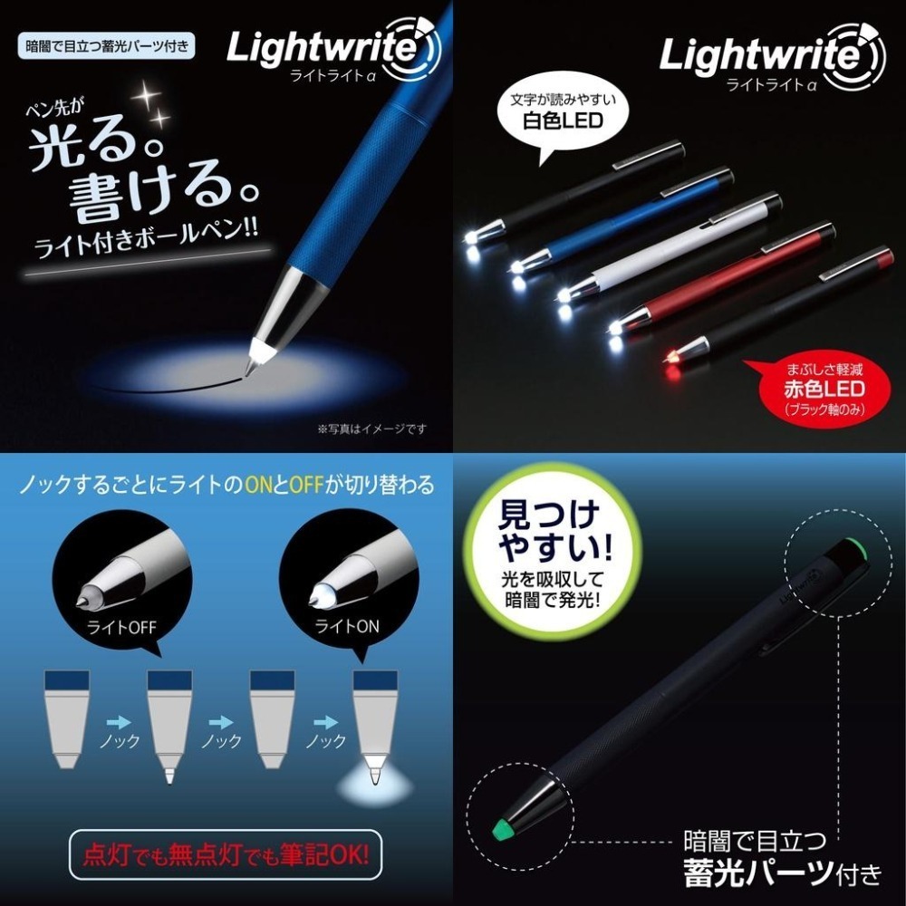 【筆倉】日本斑馬 ZEBRA  P-BA96 0.7 Lightwrite α LED 原子筆-細節圖3