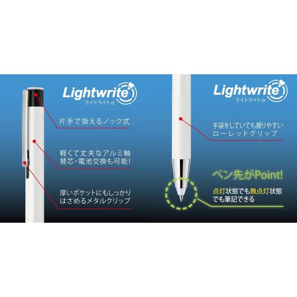 【筆倉】日本斑馬 ZEBRA  P-BA96 0.7 Lightwrite α LED 原子筆-細節圖5