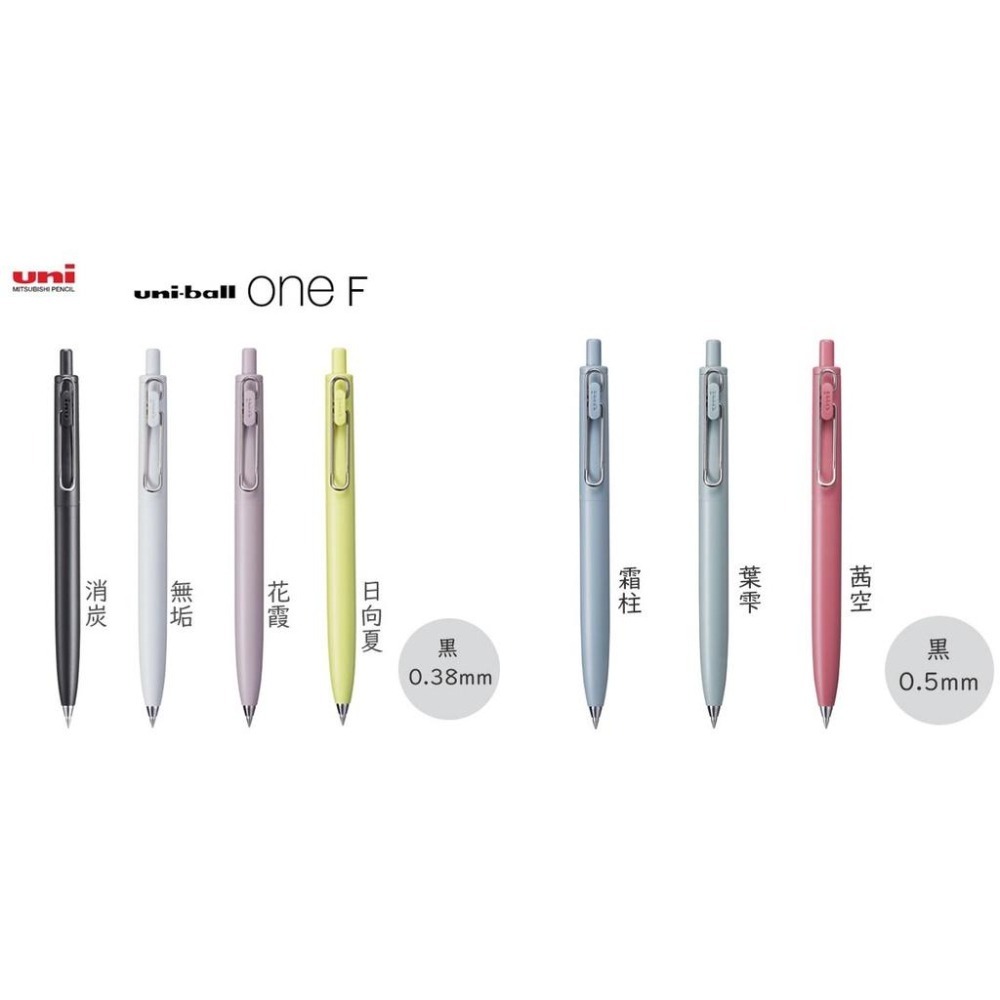 【筆倉】三菱 Uni-ball ONE F UMNSF38F / UMNSF05F 升級款 金屬筆頭 鋼珠筆-細節圖2
