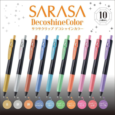 【筆倉】日本斑馬 ZEBRA SARASA CLIP DecoShine Color JJ15 寶石亮彩 鋼珠筆