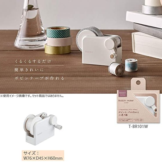 【筆倉】日本國譽 KOKUYO Bobbin Maker Reel 紙膠帶分裝器 (T-BR101W)-細節圖9