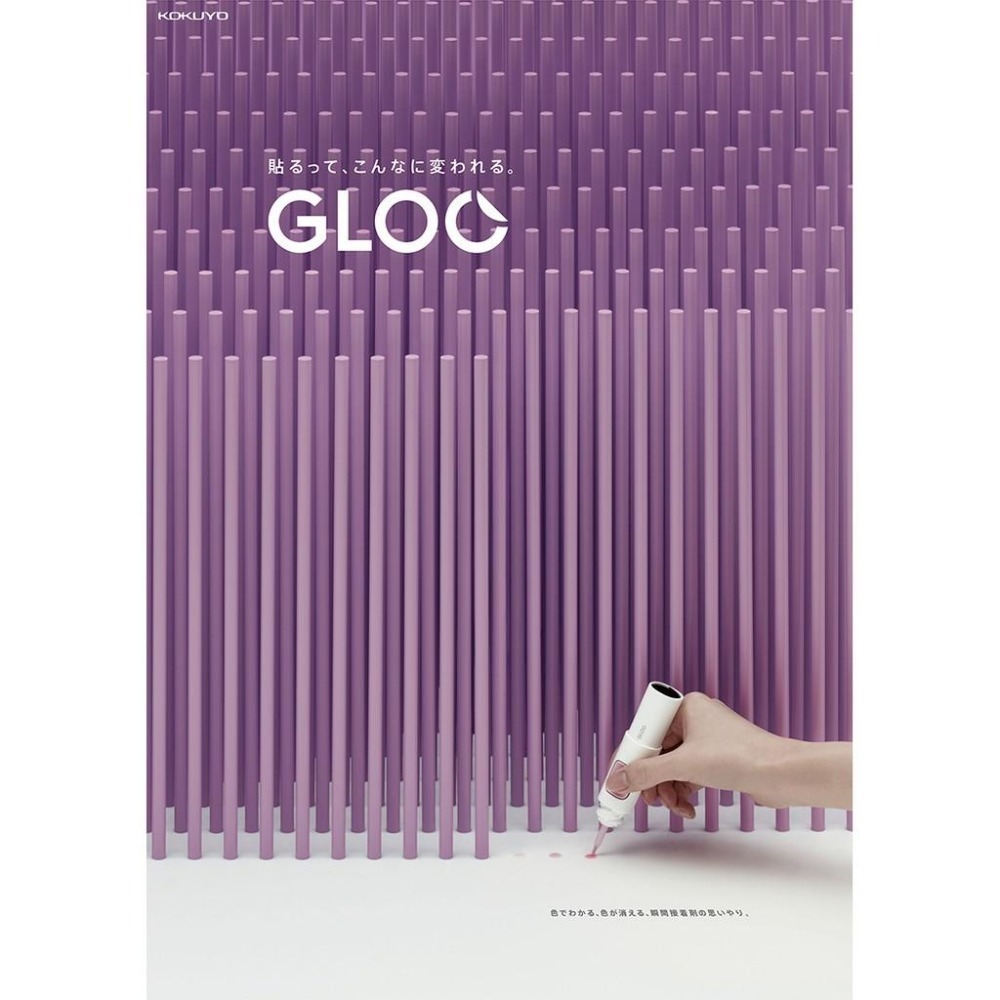 【筆倉】日本國譽 KOKUYO Nendo 聯名款 GLOO 黏貼系列 瞬間膠-細節圖4