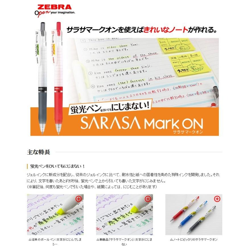 【筆倉】日本斑馬 ZEBRA Mark ON 鋼珠筆 專用替芯 MJF-0.4 / MJF-0.5 (黑色)-細節圖3