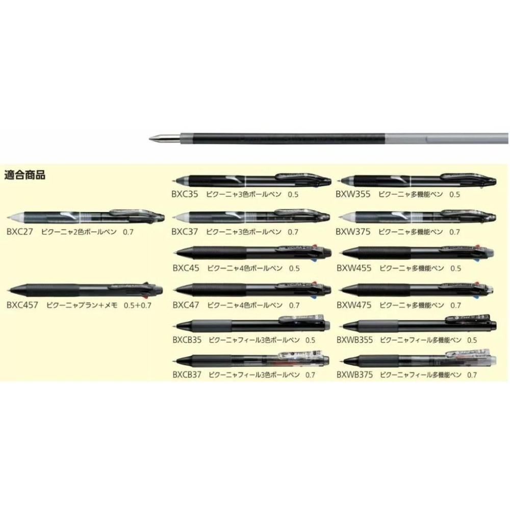 【筆倉】飛龍 Pentel VICUNA X XBXS5 / XBXS7 美酷孃 多色筆 多機能筆 筆芯-細節圖5