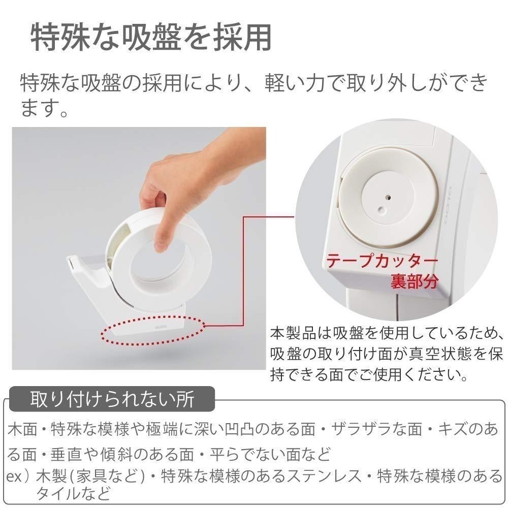 【筆倉】國譽 KOKUYO Nendo 聯名款 KOT-GM500W / KOT-GM510W 省力吸盤式膠帶台-細節圖7