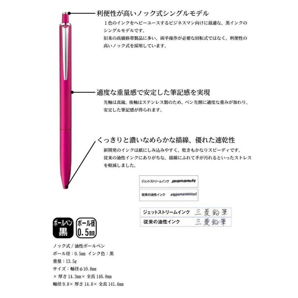 【筆倉】日本三菱 UNI JETSTREAM PRIME SXN-2200 0.5mm / 0.7mm 原子筆-細節圖4