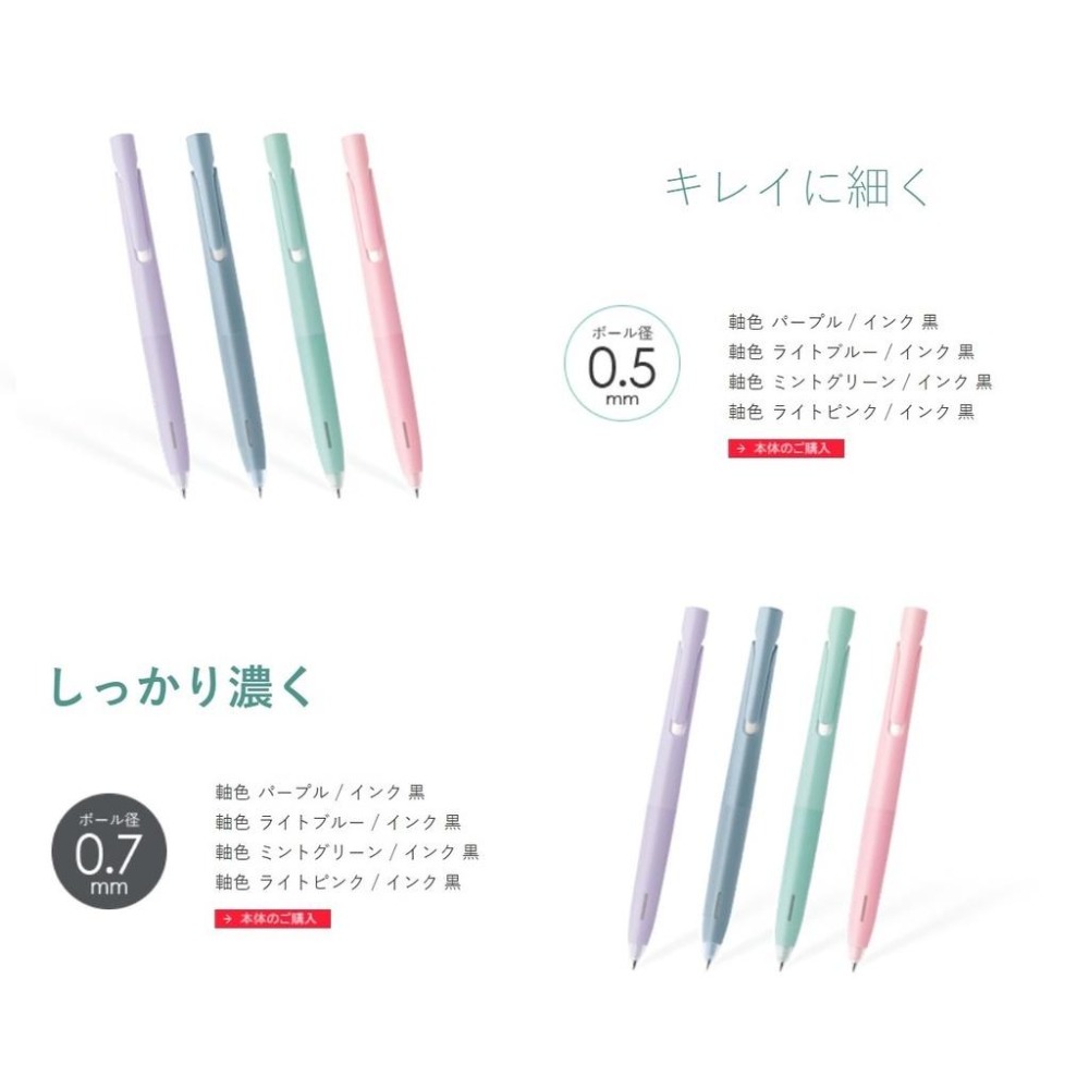 【筆倉】日本斑馬 ZEBRA Nendo 聯名款 BLen 原子筆 BAS88 / BAS88 2021年 限定色-細節圖2