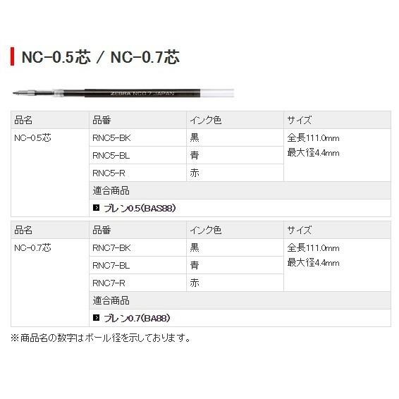 【筆倉】日本斑馬 ZEBRA Nendo 聯名款 BLen 原子筆 BAS88 / BAS88 2021年 限定色-細節圖8