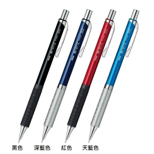 【筆倉】飛龍 Pentel ORENZ METAL GRIP XPP1005G2 金屬款不斷芯自動鉛筆-新版握位