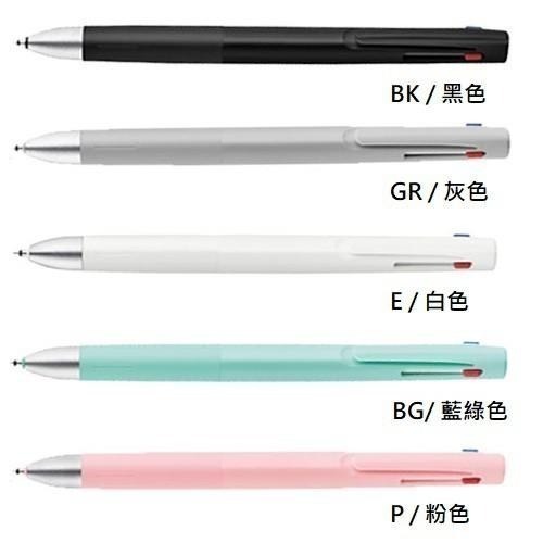 【筆倉】日本斑馬 ZEBRA Nendo 聯名款 BLen 3C B3A88/B3AS88 三色原子筆-細節圖2