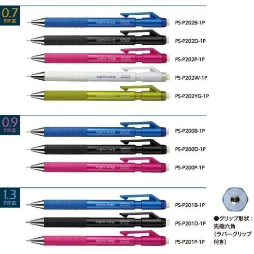 【筆倉】日本國譽 KOKUYO Type S 震動輕減 PS-P200/PS-P201/PS-P202 六角自動鉛筆