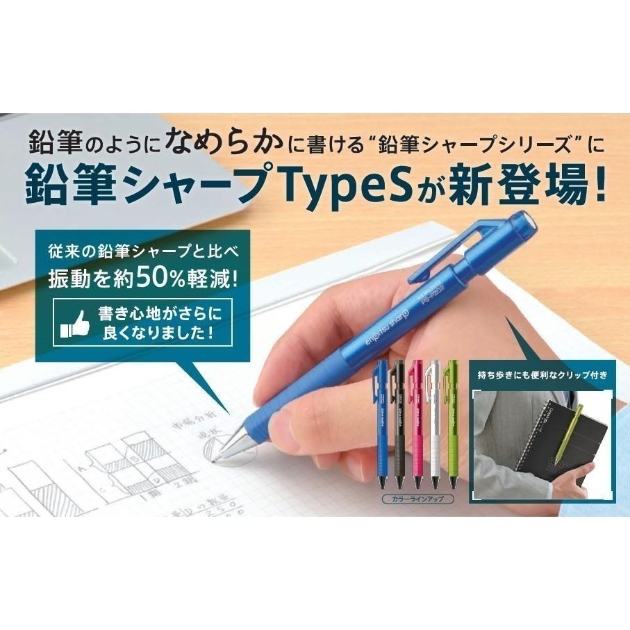 【筆倉】日本國譽 KOKUYO Type S 震動輕減 PS-P200/PS-P201/PS-P202 六角自動鉛筆-細節圖2