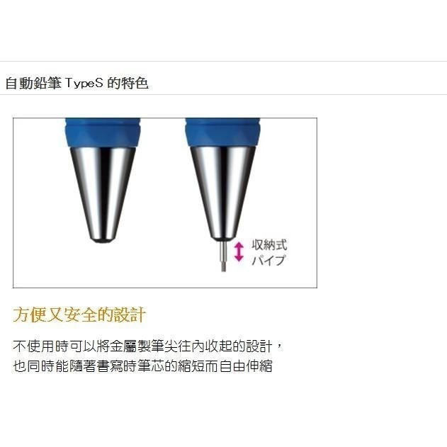 【筆倉】日本國譽 KOKUYO Type S 震動輕減 PS-P200/PS-P201/PS-P202 六角自動鉛筆-細節圖4