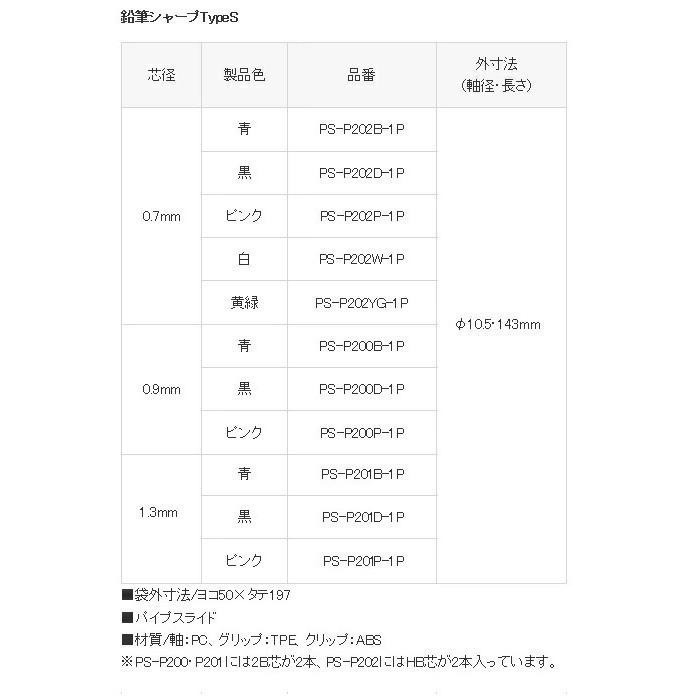 【筆倉】日本國譽 KOKUYO Type S 震動輕減 PS-P200/PS-P201/PS-P202 六角自動鉛筆-細節圖8