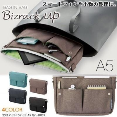 【筆倉】日本國譽 KOKUYO Bizrack up BR33 A5 收納袋 袋中袋 筆袋 收納包-細節圖2