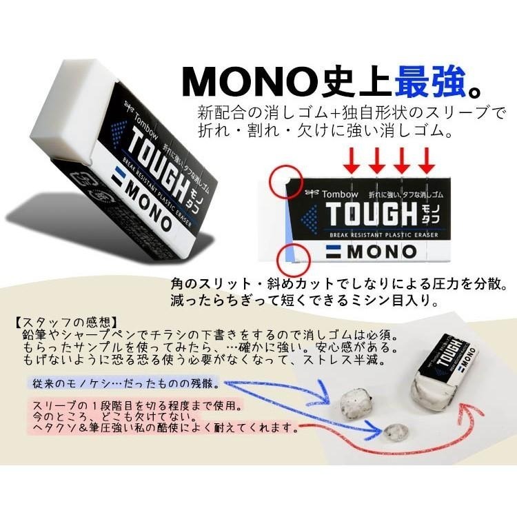 【筆倉】日本蜻蜓牌 TOMBOW MONO TOUGH EF-TH / EF-THS 不易斷裂 強力橡皮擦-細節圖2