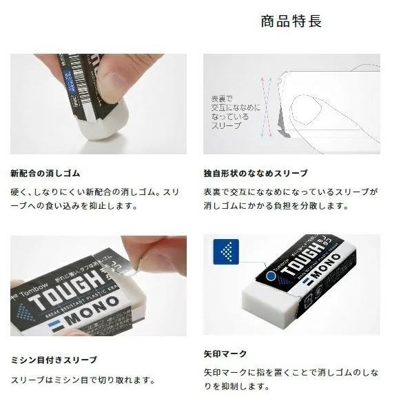 【筆倉】日本蜻蜓牌 TOMBOW MONO TOUGH EF-TH / EF-THS 不易斷裂 強力橡皮擦-細節圖3