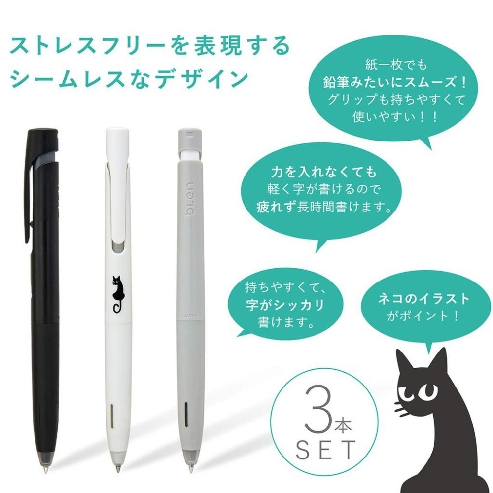 【筆倉】日本斑馬 ZEBRA Nendo 聯名款 BLen 原子筆 BA88 / BAS88 貓圖限定版-細節圖2