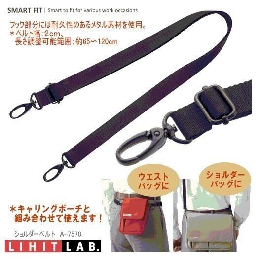 【筆倉】日本 LIHIT LAB. SMART FIT A-7578 寬20mm 掛鉤斜背帶 (其他背包也可適用)-細節圖3