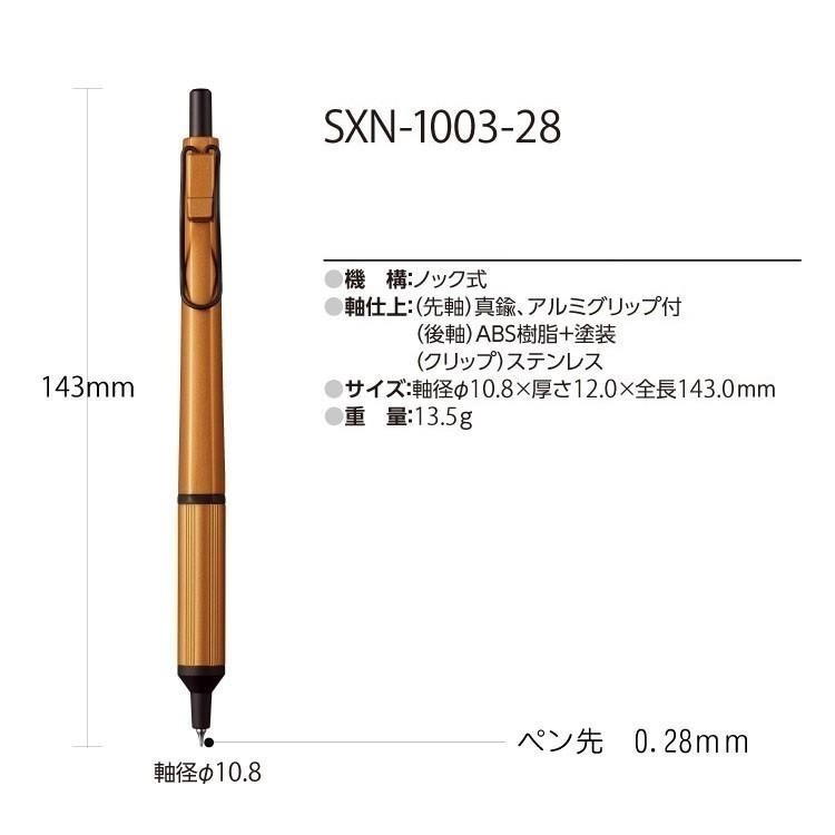 【筆倉】日本三菱 UNI JETSTREAM EDGE SXN-1003-28 0.28mm 原子筆-細節圖7