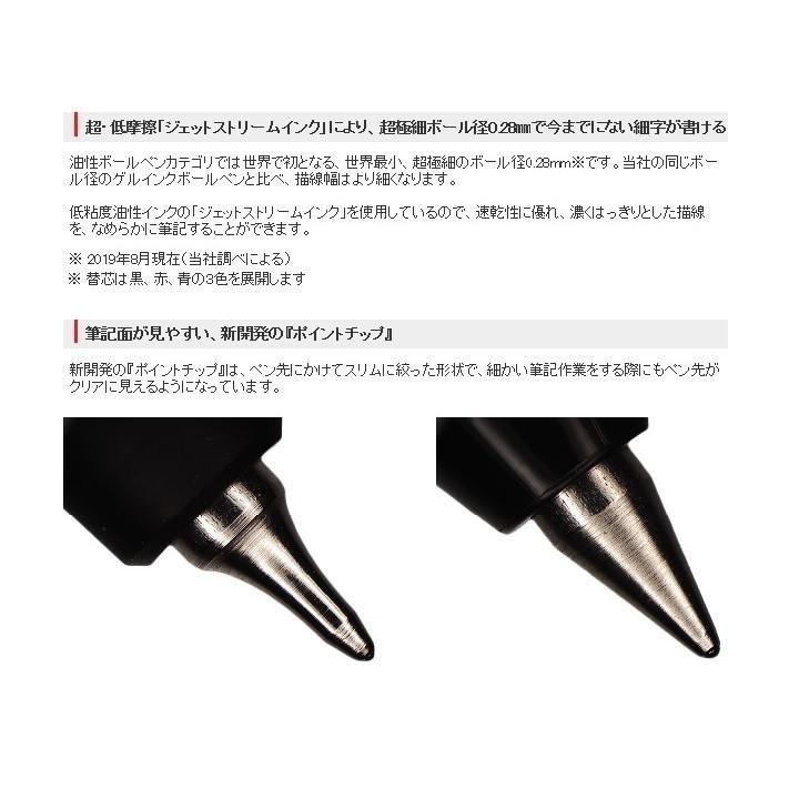 【筆倉】日本三菱 UNI JETSTREAM EDGE SXN-1003-28 0.28mm 原子筆-細節圖8