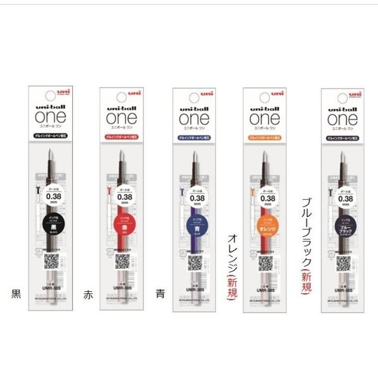 【筆倉】三菱 Uni-ball ONE UMR-38S / UMR-05S 鋼珠筆替芯 (0.38mm/0.5mm)-細節圖3
