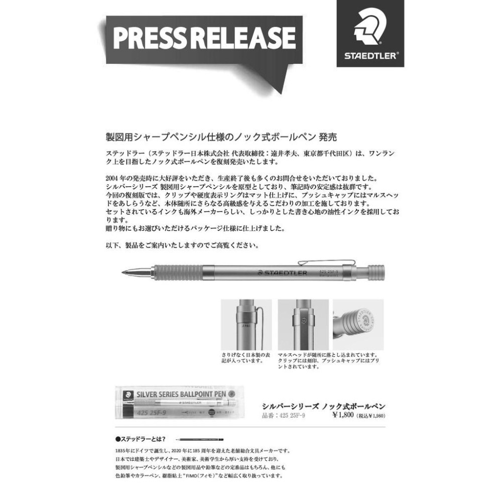 【筆倉】施德樓 STAEDTLER 425 25F-9 複刻版 銀色系列原子筆-細節圖2