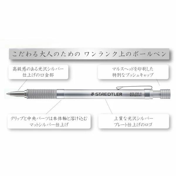 【筆倉】施德樓 STAEDTLER 425 25F-9 複刻版 銀色系列原子筆-細節圖3