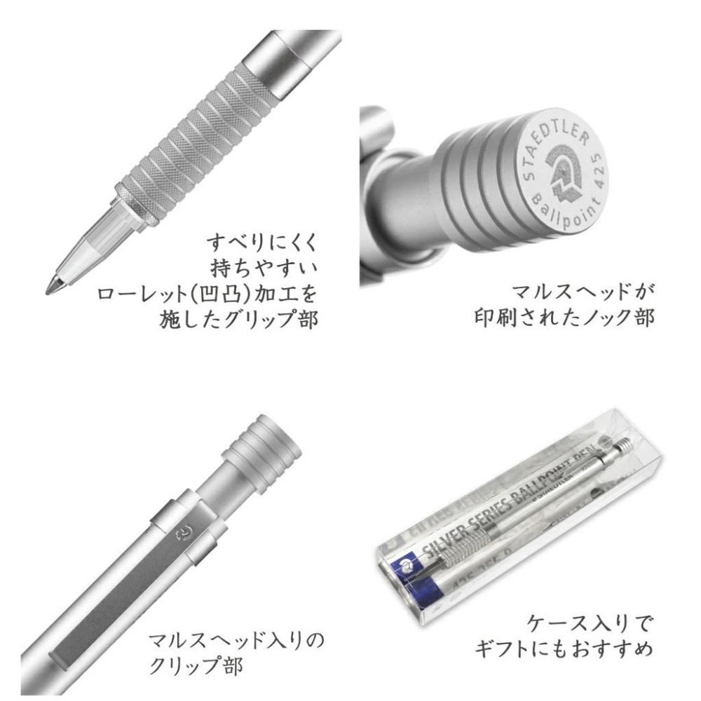 【筆倉】施德樓 STAEDTLER 425 25F-9 複刻版 銀色系列原子筆-細節圖4